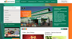 Desktop Screenshot of centr-market.com